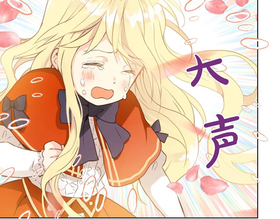 我是你的女儿吗？ 第2话 别怕，有我在 第62页