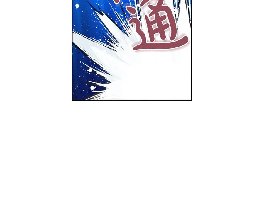 我是你的女儿吗？ 第2话 别怕，有我在 第7页