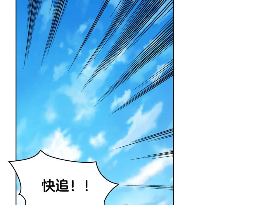我是你的女儿吗？ 第2话 别怕，有我在 第74页
