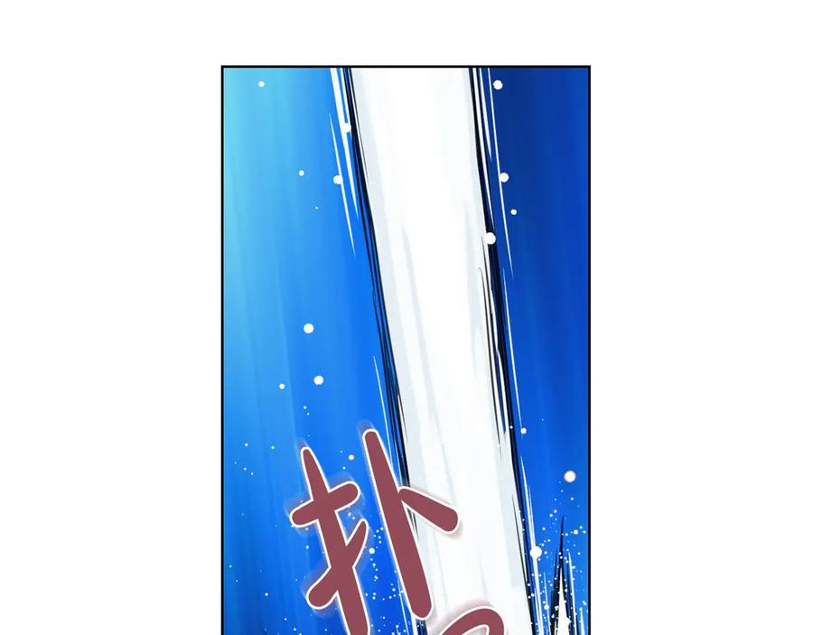 我是你的女儿吗？ 第2话 别怕，有我在 第6页