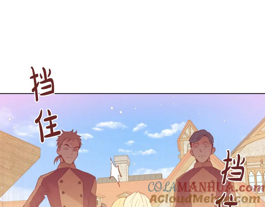 我是你的女儿吗？ 第2话 别怕，有我在 第101页