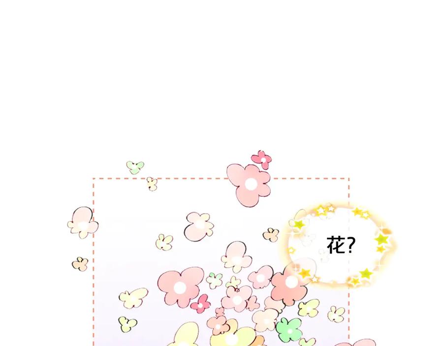 我是你的女儿吗？ 第2话 别怕，有我在 第19页