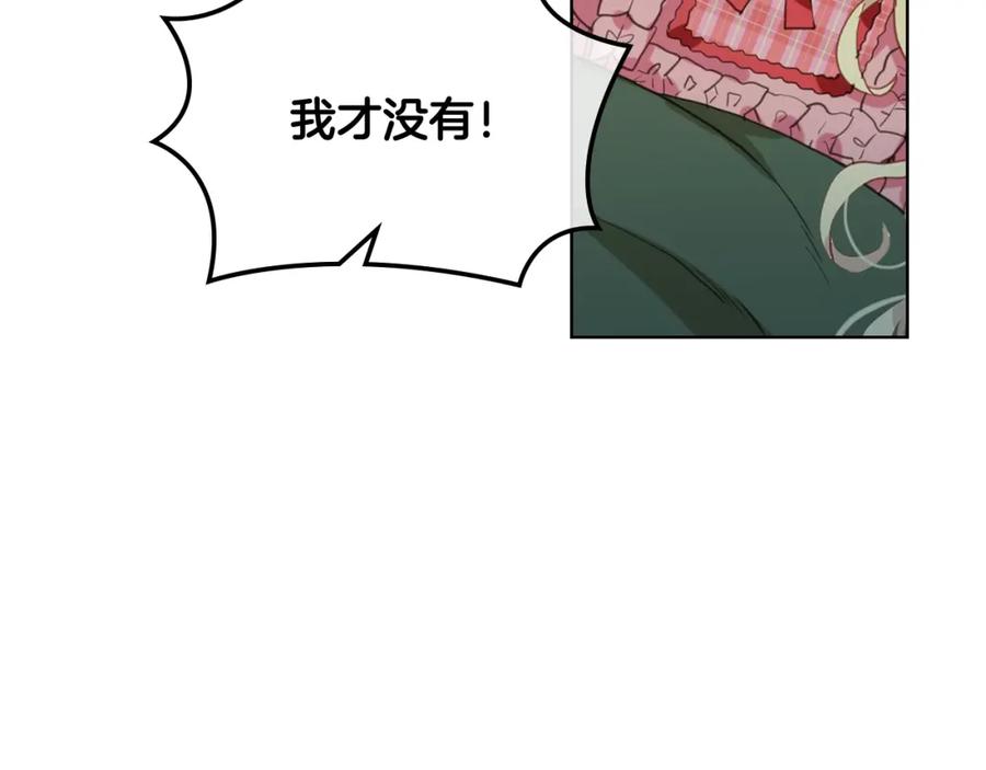 我是你的女儿吗？ 第47话 神剑 第115页
