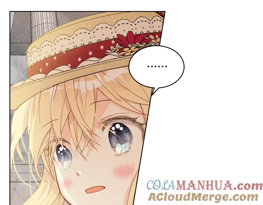 我是你的女儿吗？ 第47话 神剑 第45页