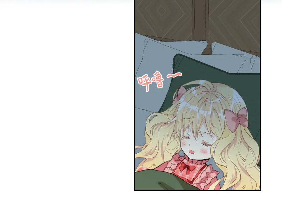 我是你的女儿吗？ 第47话 神剑 第107页