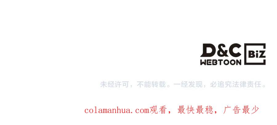 我是你的女儿吗？ 第47话 神剑 第131页