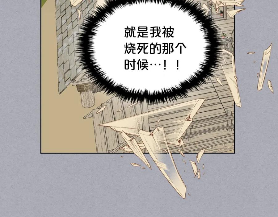 我是你的女儿吗？ 第47话 神剑 第72页