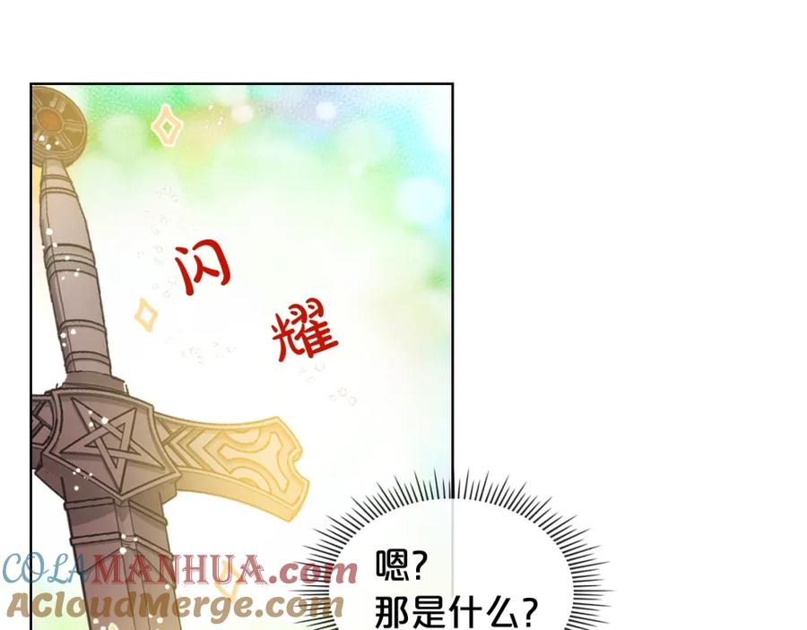 我是你的女儿吗？ 第47话 神剑 第41页