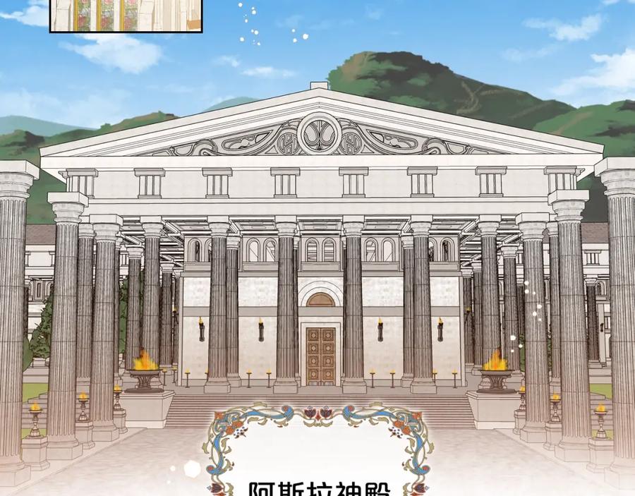 我是你的女儿吗？ 第47话 神剑 第35页