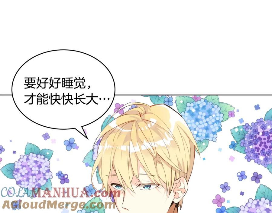 我是你的女儿吗？ 第47话 神剑 第125页