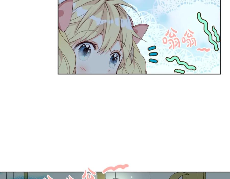 我是你的女儿吗？ 第47话 神剑 第12页