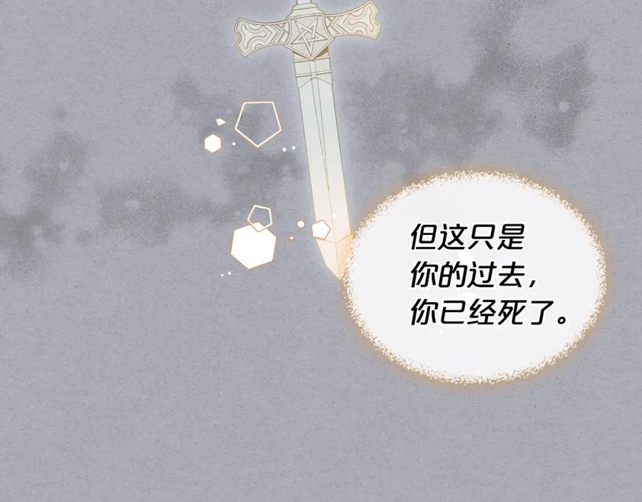 我是你的女儿吗？ 第47话 神剑 第79页