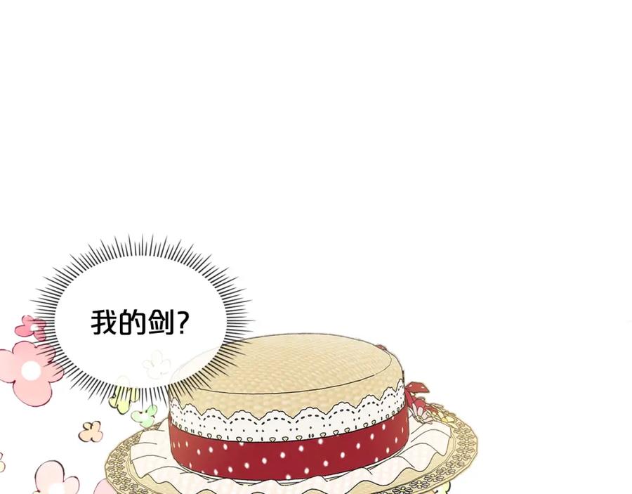 我是你的女儿吗？ 第47话 神剑 第50页