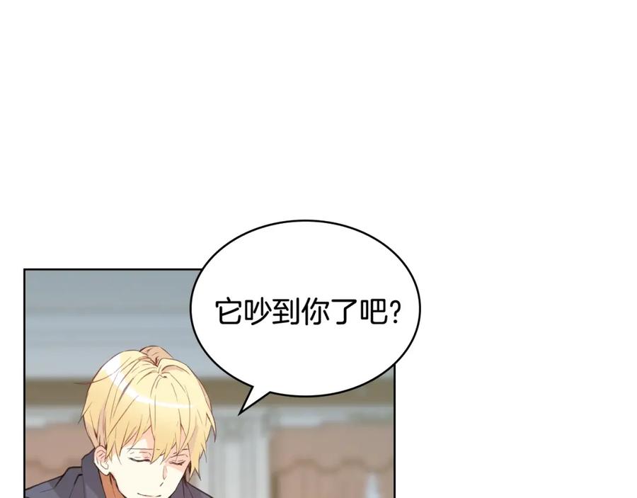 我是你的女儿吗？ 第47话 神剑 第123页