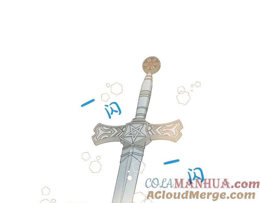 我是你的女儿吗？ 第47话 神剑 第89页
