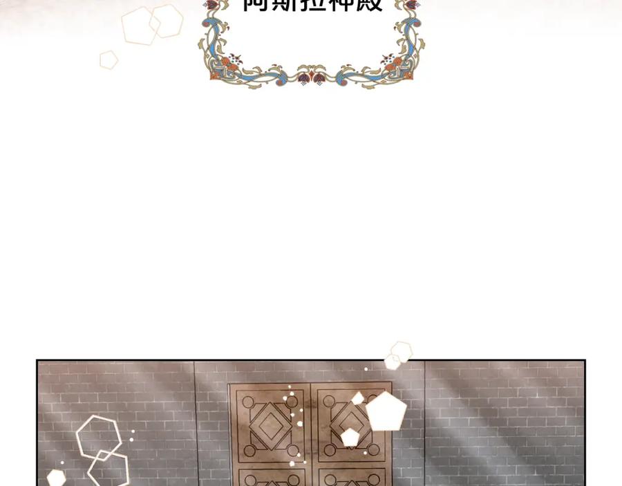 我是你的女儿吗？ 第47话 神剑 第36页