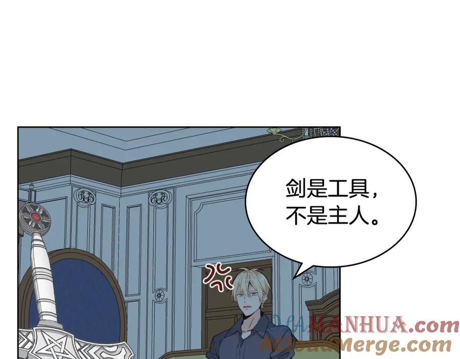 我是你的女儿吗？ 第47话 神剑 第109页