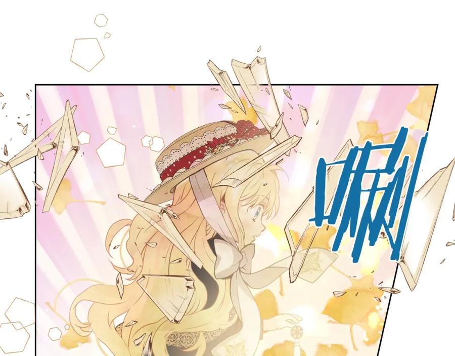 我是你的女儿吗？ 第47话 神剑 第63页