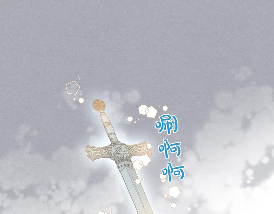我是你的女儿吗？ 第47话 神剑 第84页