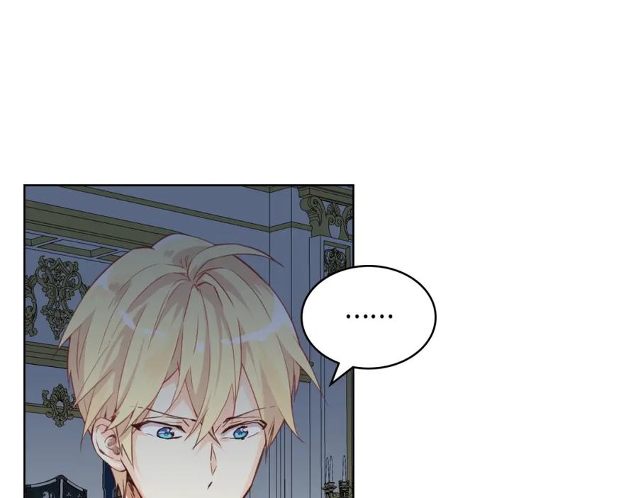 我是你的女儿吗？ 第47话 神剑 第30页