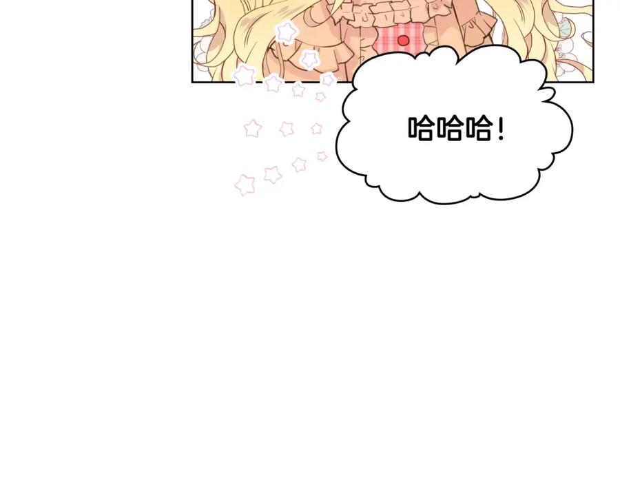 我是你的女儿吗？ 第47话 神剑 第128页