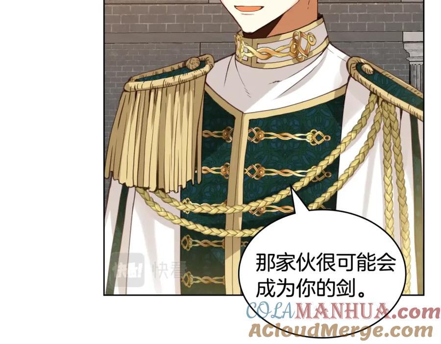 我是你的女儿吗？ 第47话 神剑 第49页