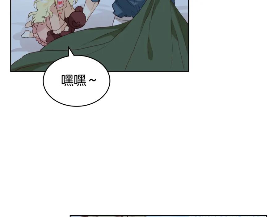 我是你的女儿吗？ 第47话 神剑 第11页