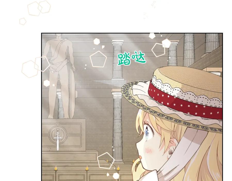 我是你的女儿吗？ 第47话 神剑 第39页