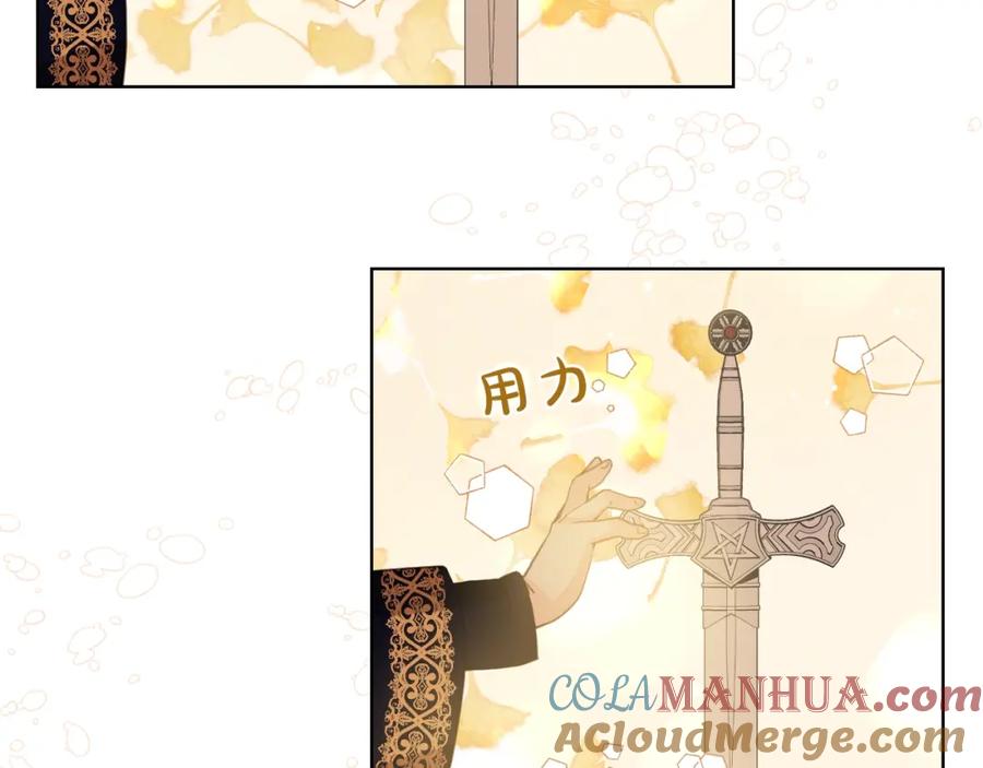 我是你的女儿吗？ 第47话 神剑 第61页
