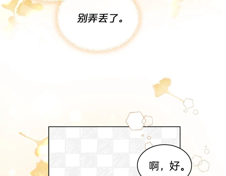 我是你的女儿吗？ 第47话 神剑 第95页