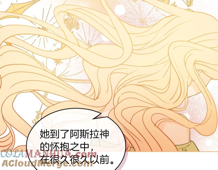 我是你的女儿吗？ 第48话 做个乖孩子 第81页