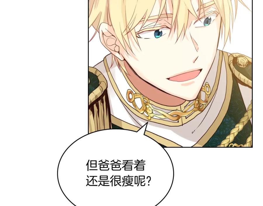 我是你的女儿吗？ 第48话 做个乖孩子 第112页