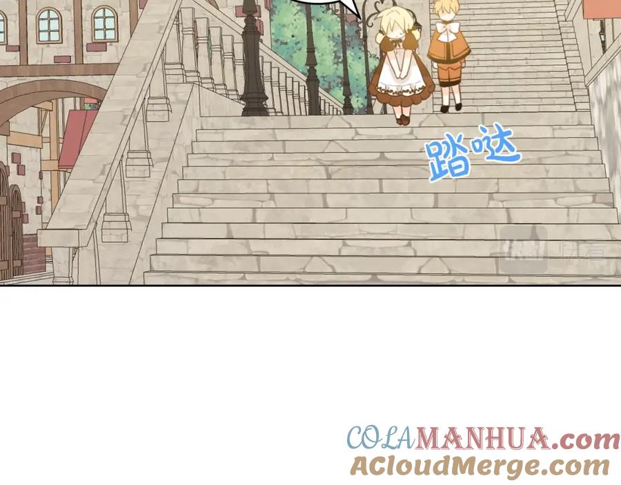 我是你的女儿吗？ 第48话 做个乖孩子 第53页