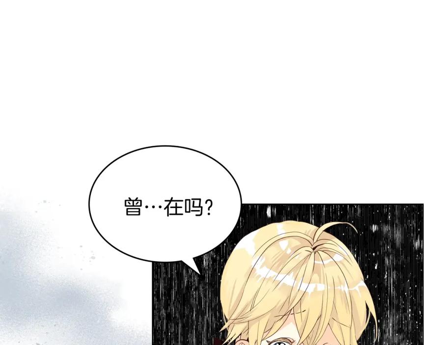 我是你的女儿吗？ 第48话 做个乖孩子 第78页