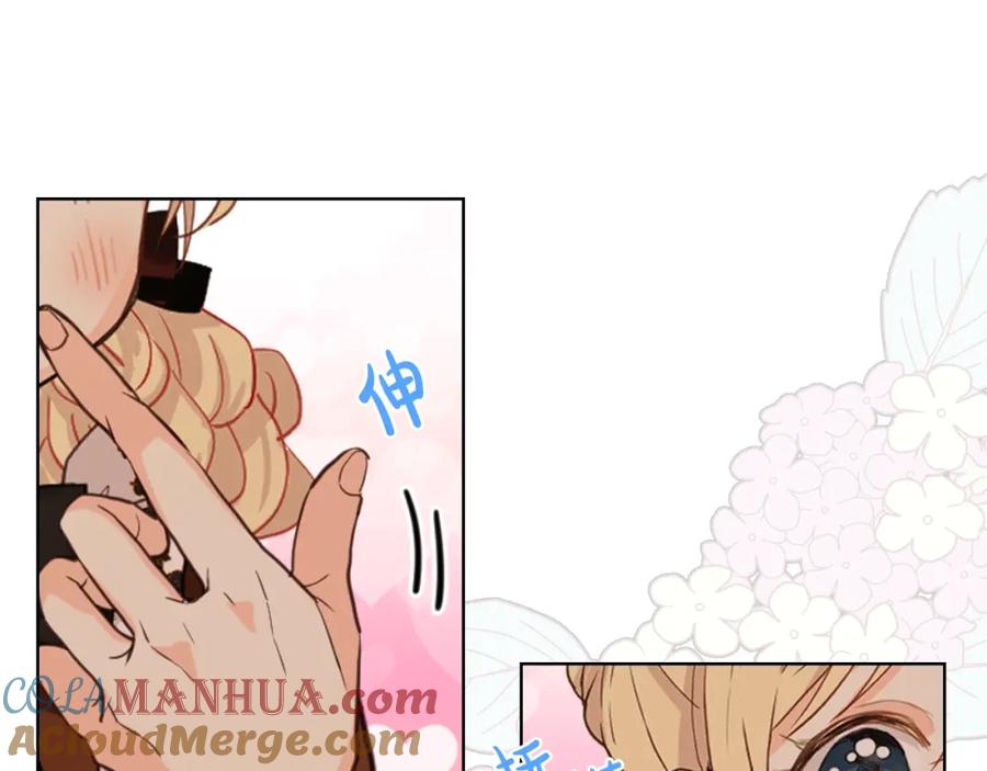 我是你的女儿吗？ 第48话 做个乖孩子 第65页