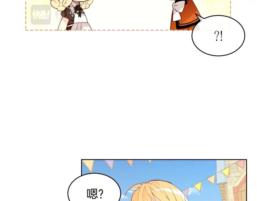 我是你的女儿吗？ 第48话 做个乖孩子 第26页
