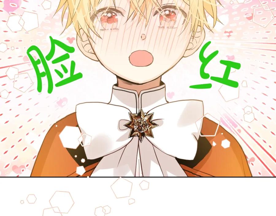 我是你的女儿吗？ 第48话 做个乖孩子 第30页