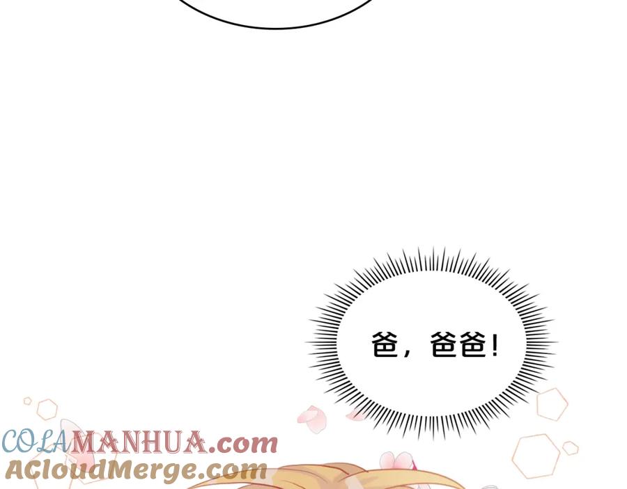 我是你的女儿吗？ 第48话 做个乖孩子 第113页