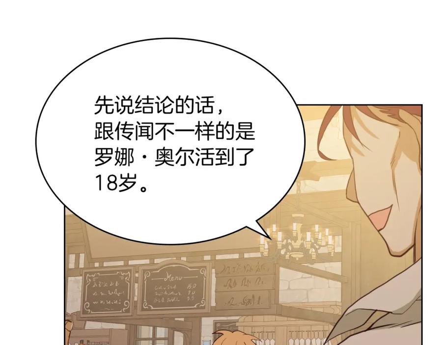 我是你的女儿吗？ 第48话 做个乖孩子 第40页