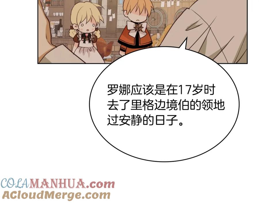 我是你的女儿吗？ 第48话 做个乖孩子 第41页