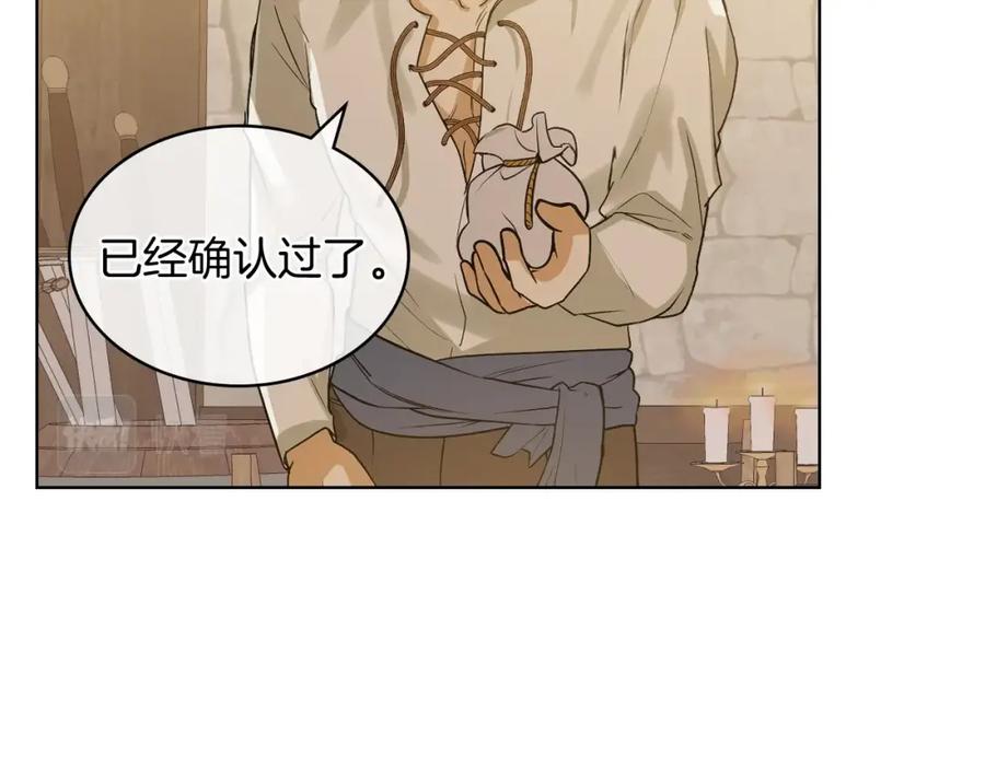 我是你的女儿吗？ 第48话 做个乖孩子 第39页