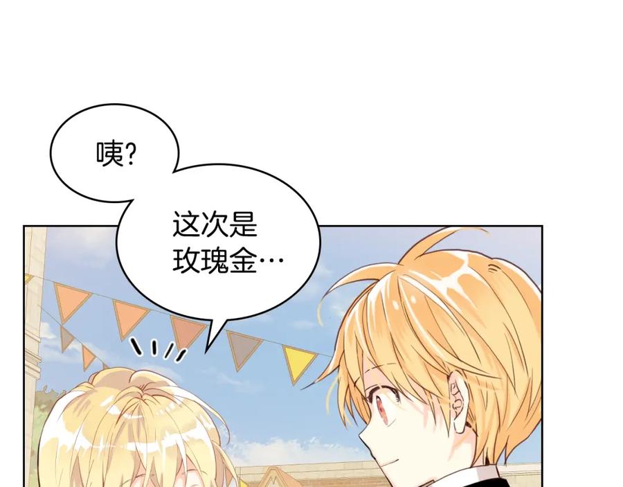 我是你的女儿吗？ 第48话 做个乖孩子 第18页