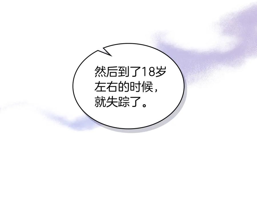 我是你的女儿吗？ 第48话 做个乖孩子 第42页