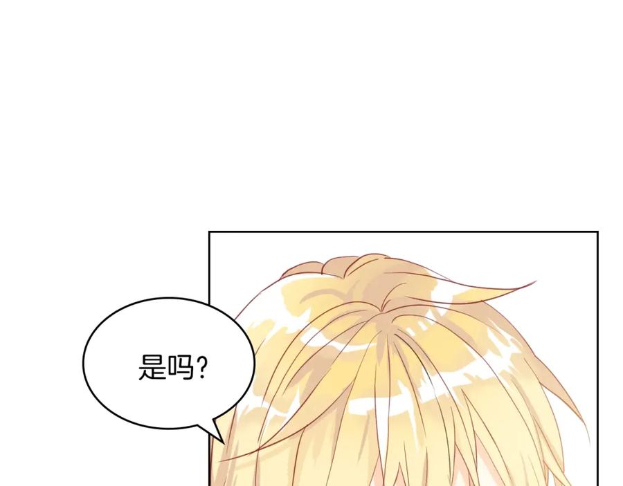 我是你的女儿吗？ 第48话 做个乖孩子 第111页