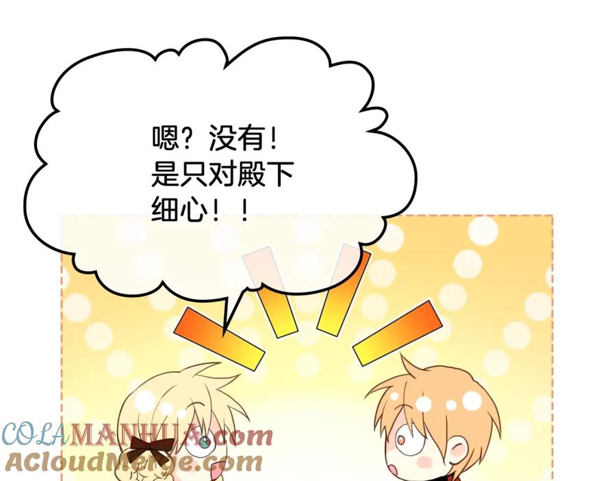 我是你的女儿吗？ 第48话 做个乖孩子 第25页