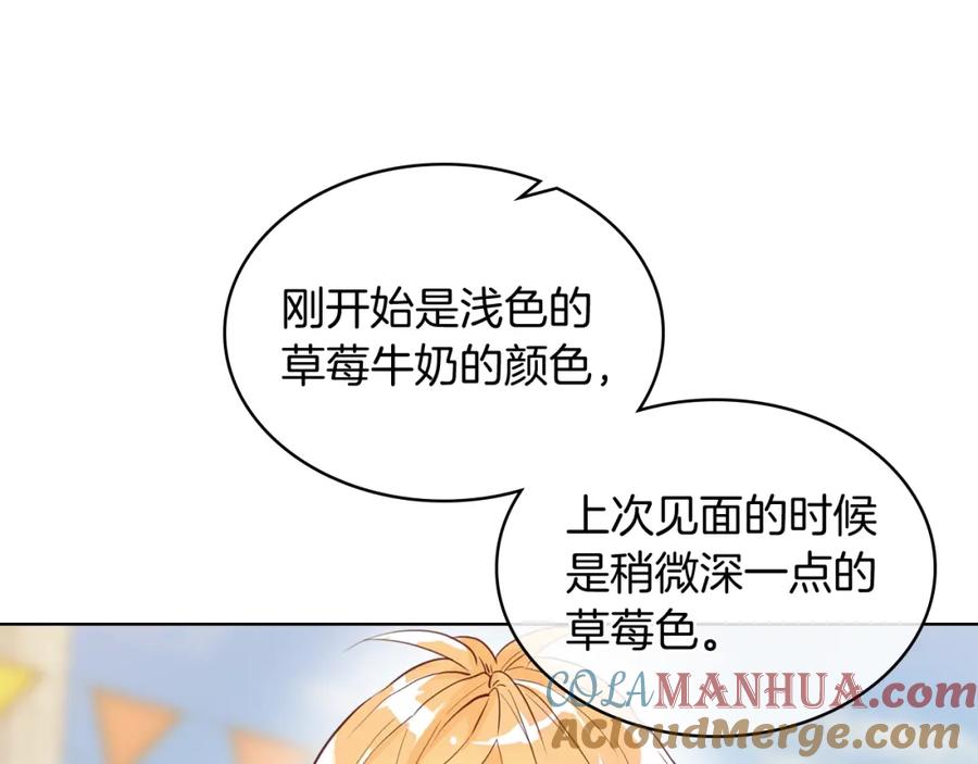 我是你的女儿吗？ 第48话 做个乖孩子 第21页