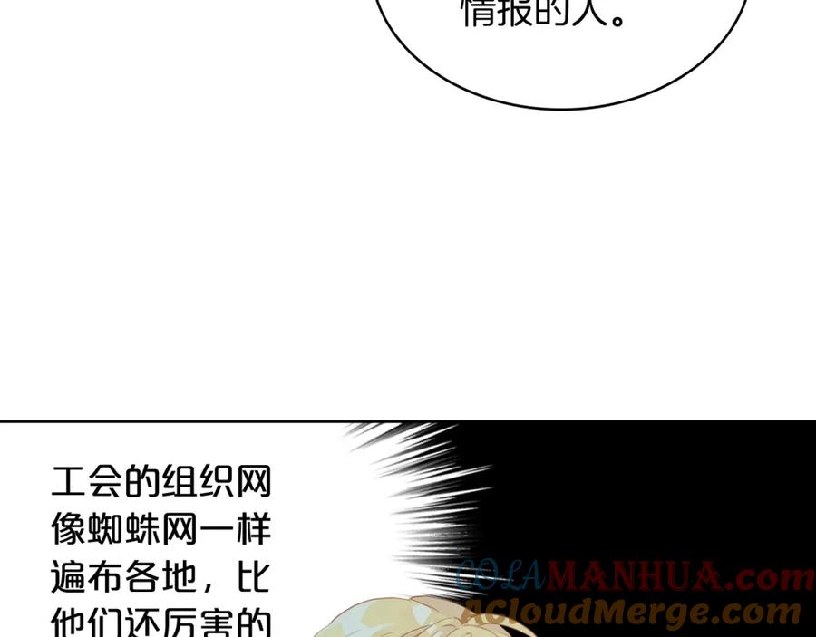 我是你的女儿吗？ 第48话 做个乖孩子 第57页