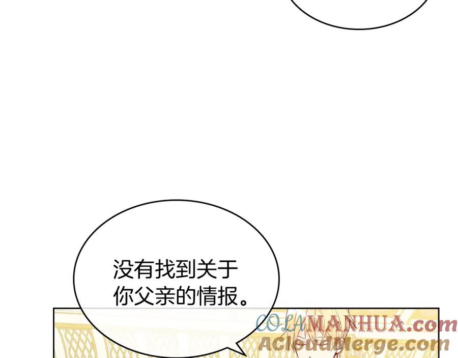 我是你的女儿吗？ 第48话 做个乖孩子 第85页