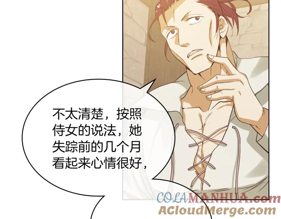 我是你的女儿吗？ 第48话 做个乖孩子 第49页
