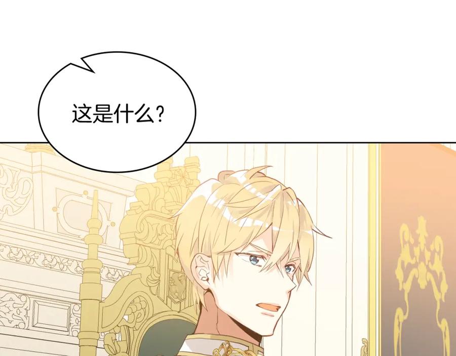 我是你的女儿吗？ 第48话 做个乖孩子 第119页